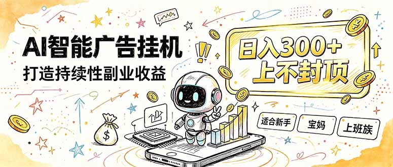 番茄小说智能挂机,最近我自己在跑的副业小项目。-问小徐资源库