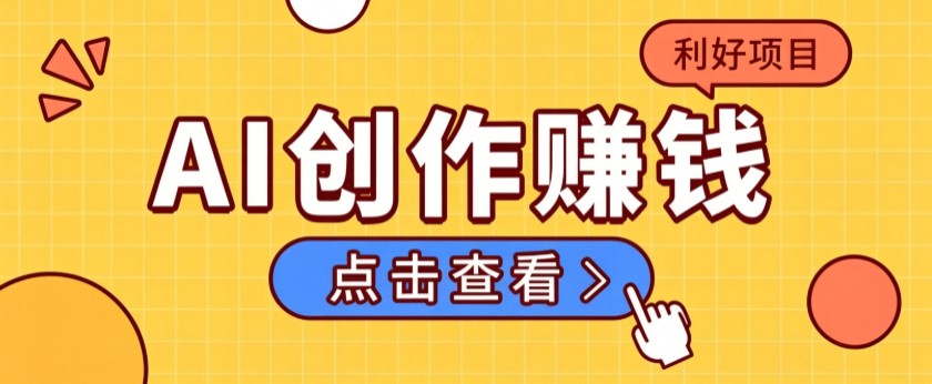 不用露脸、不用懂车!利用AI轻松创作汽车故事视频,普通人可落地变现-问小徐资源库