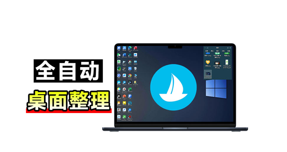 5M不到的免费软件,让Windows桌面一键清爽!Github免费版,再次更新,电脑桌面神器酷呆桌面-问小徐资源库