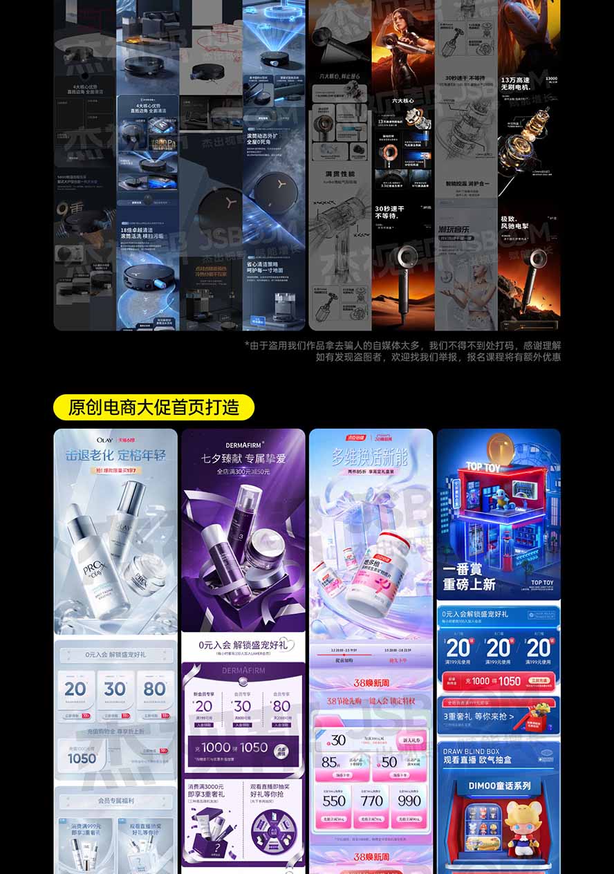 图片[6]-电商头等舱AI设计全能进阶2026新课：PS+即梦+Nano Banana+ComfyUI，从产品精修到详情页全案设计-问小徐资源库