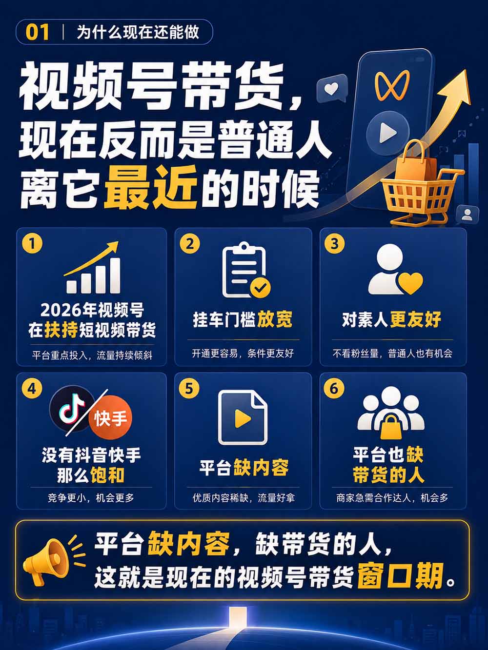 图片[3]-2026视频号AI爆品带货训练营-9月开课｜不露脸不直播，AI做视频发视频号，有人下单，你赚佣金，轻松单日佣金1000+-问小徐资源库