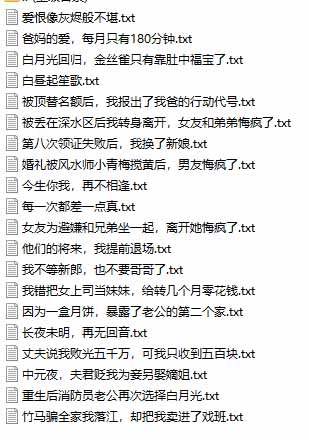 图片[3]-某社群百人拆文交流群付费资源-更新0929：千本爆款短篇拆解+每日拆文案例+网感训练+原创写作方法-问小徐资源库