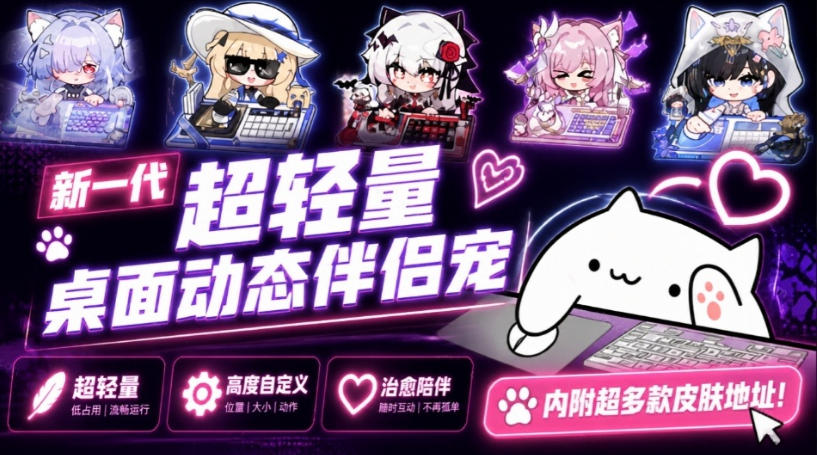 开源免费用！新一代超轻量桌面动态伴侣宠，体验更美观，更丝滑，内附超多款皮肤地址，BongoCat-问小徐资源库