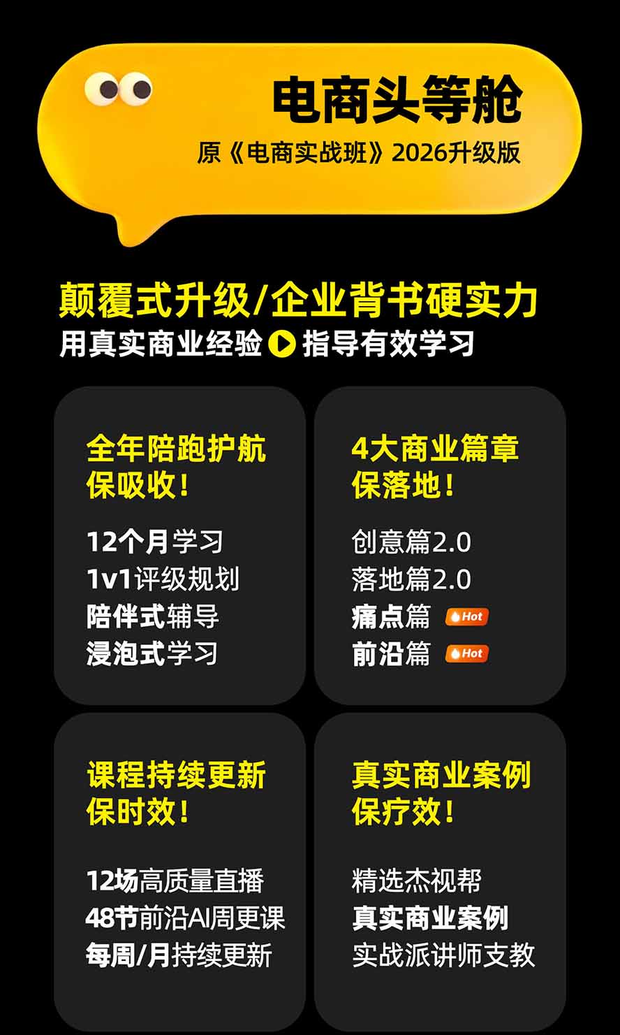 图片[1]-电商头等舱AI设计全能进阶2026新课：PS+即梦+Nano Banana+ComfyUI，从产品精修到详情页全案设计-问小徐资源库