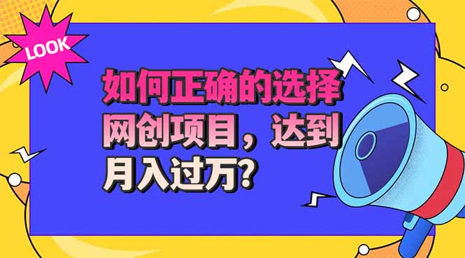 选择大于努力！选对项目才能实现月入过万，才能避免成为绿油油的韭菜-问小徐资源库