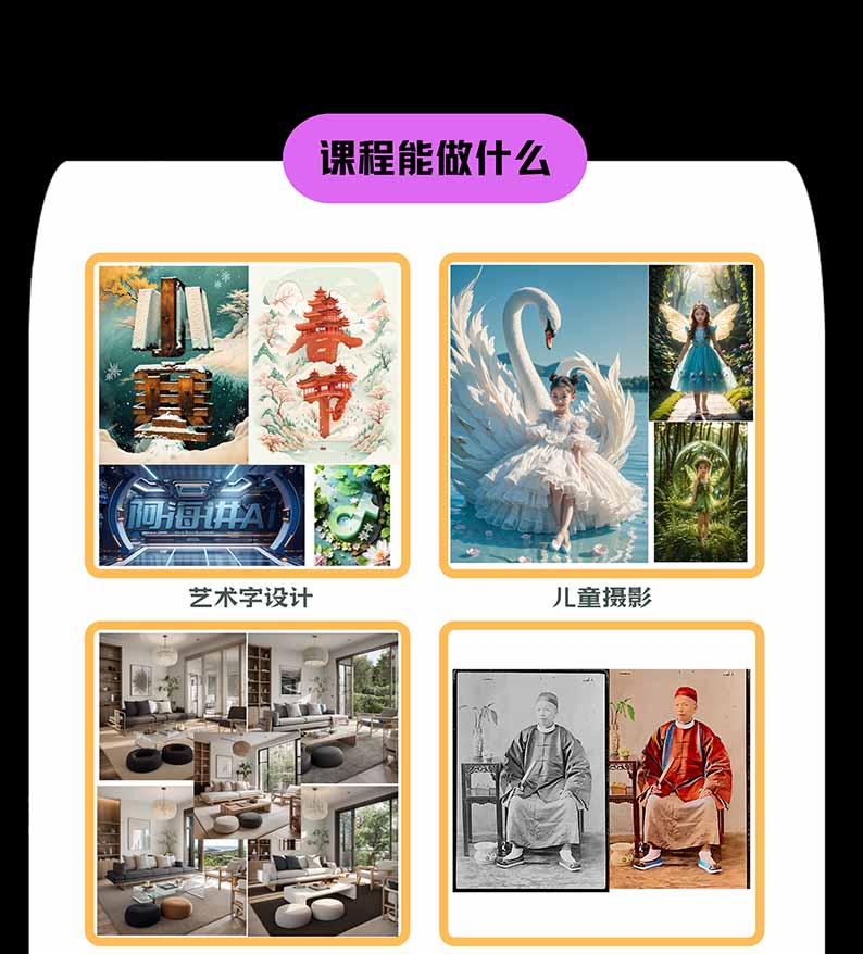 图片[1]-【无水印】AI商业视觉设计实战课：从SD基础部署到ComfyUI+Flux工作流，掌握摄影电商建筑AI创作-问小徐资源库